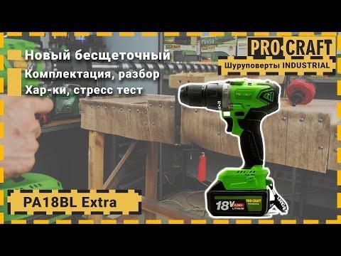Шуруповерт Procraft Industrial PA18BL Extra PA18BL_ind фото