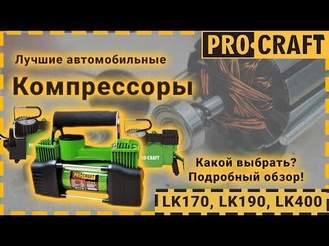 Повітряний компресор Procraft LK400 LK400 фото
