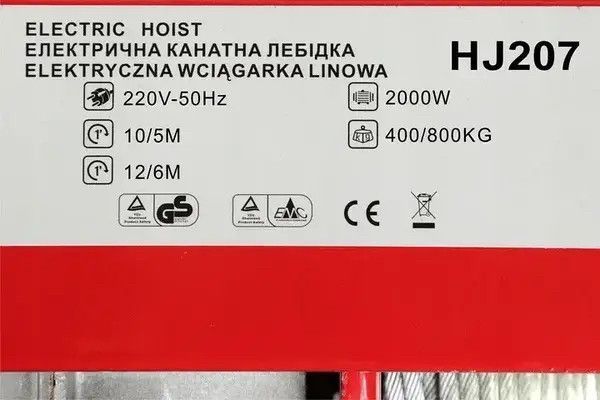 Тельфер электрический Euro Craft 400/800 кг (HJ207) HJ207 фото